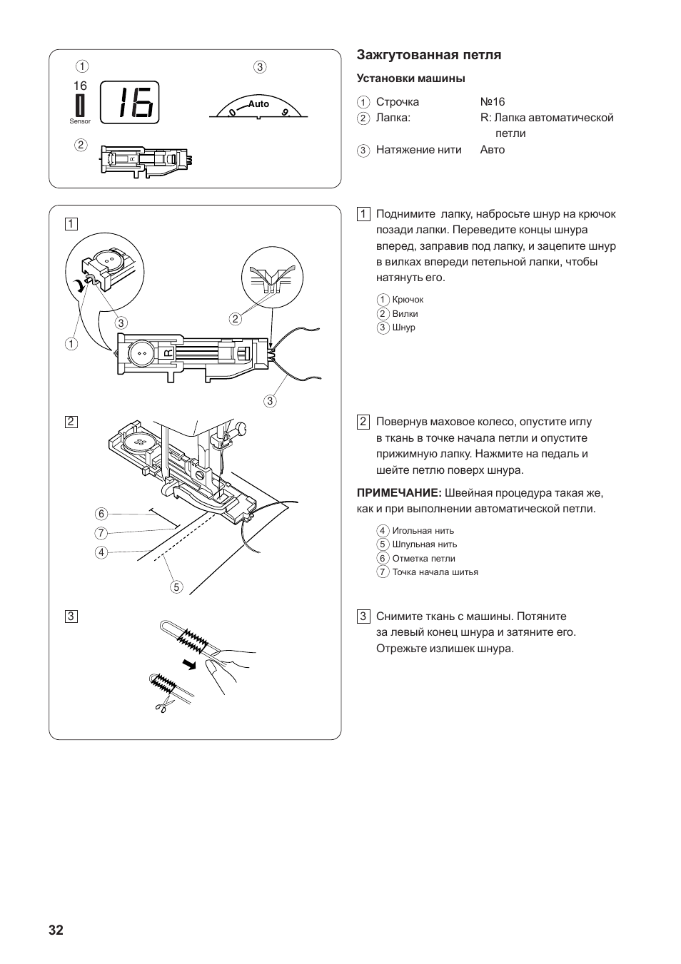 Обычная инструкция. Инструкция к швейной машинке Janome 419s. Сборка швейной машины женом схема. Jem Gold швейная машинка чертеж. Инструкция швейной машинки Janome 6200.