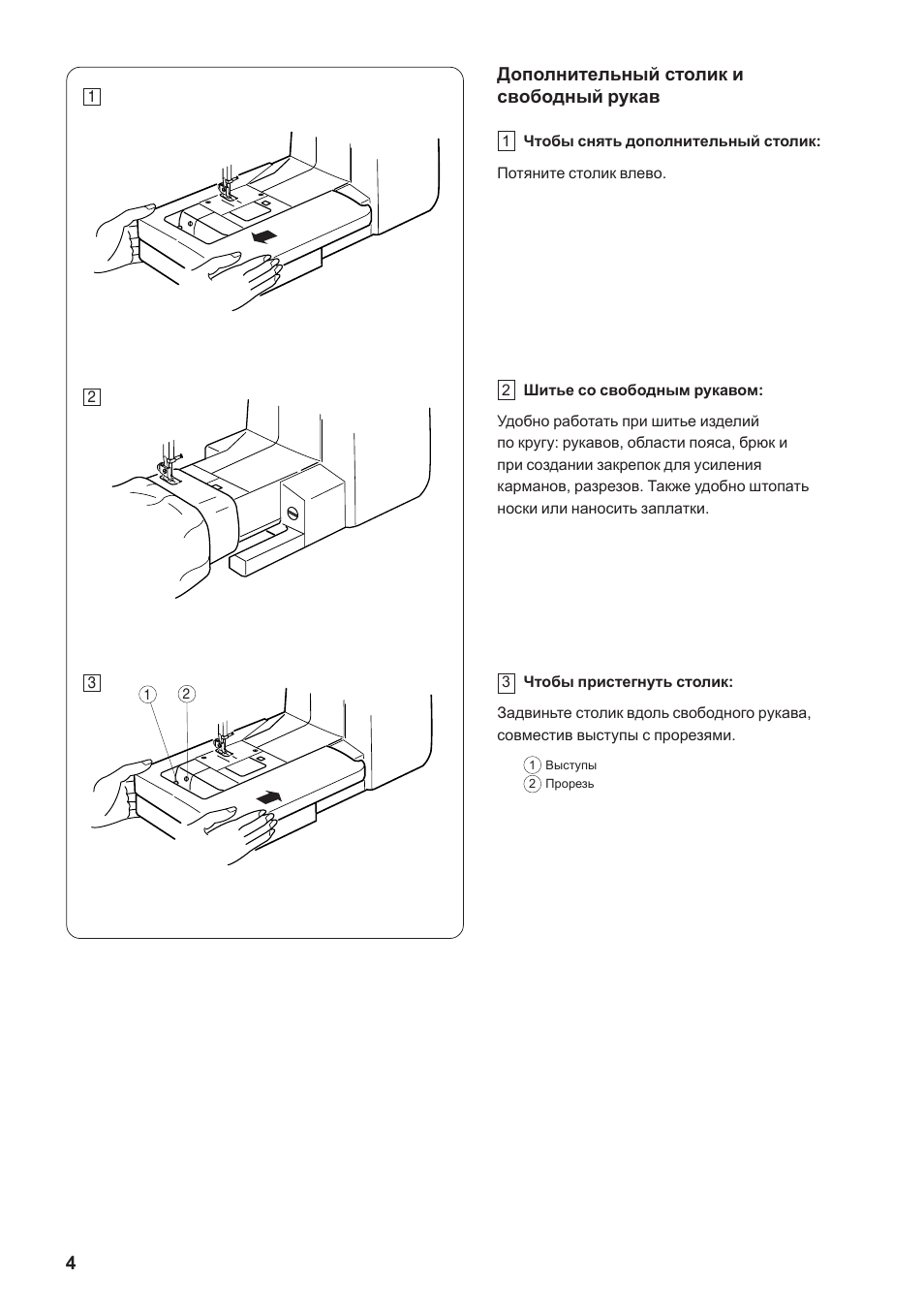 Схема педали швейной машины janome