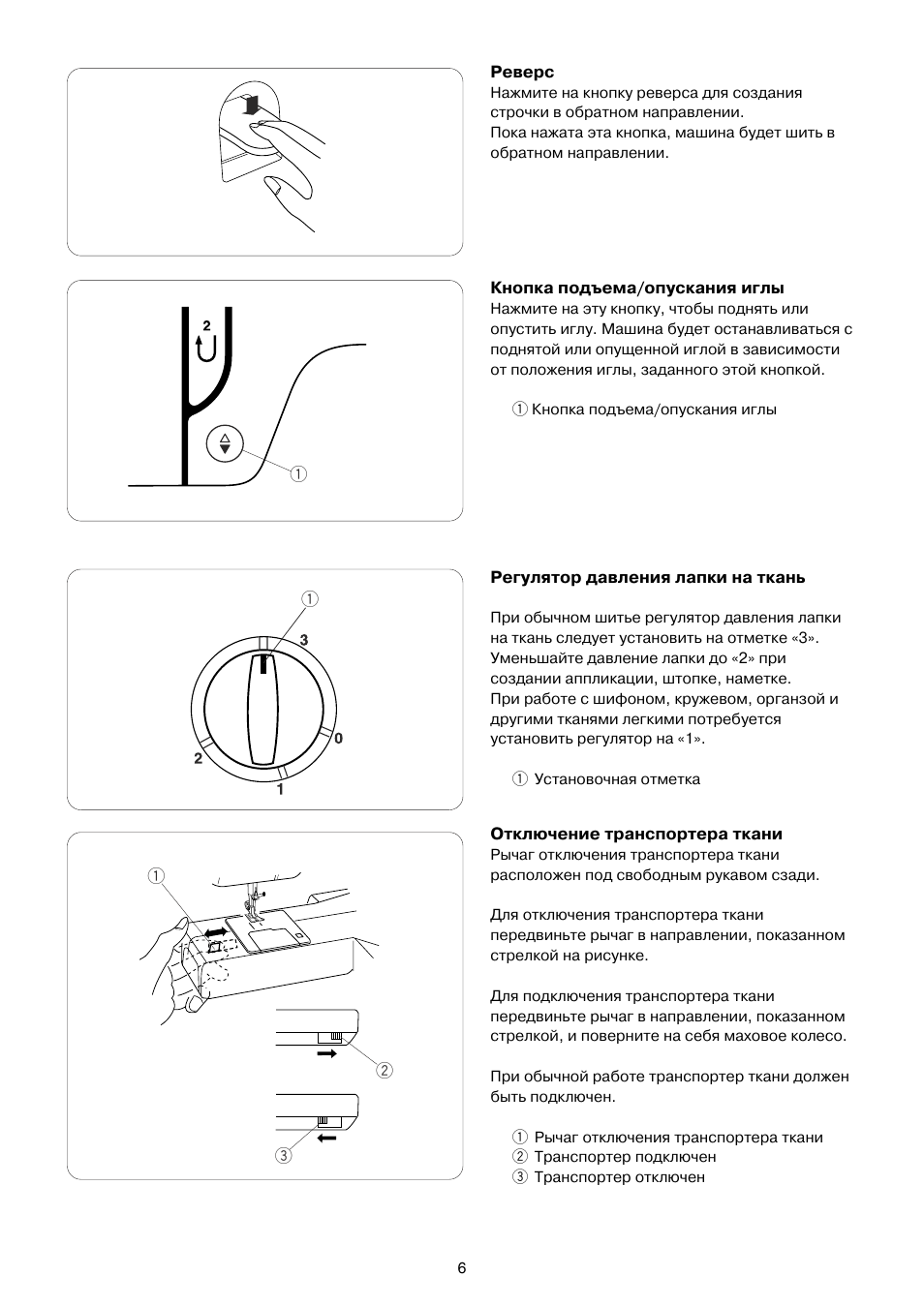 Машинка janome инструкция