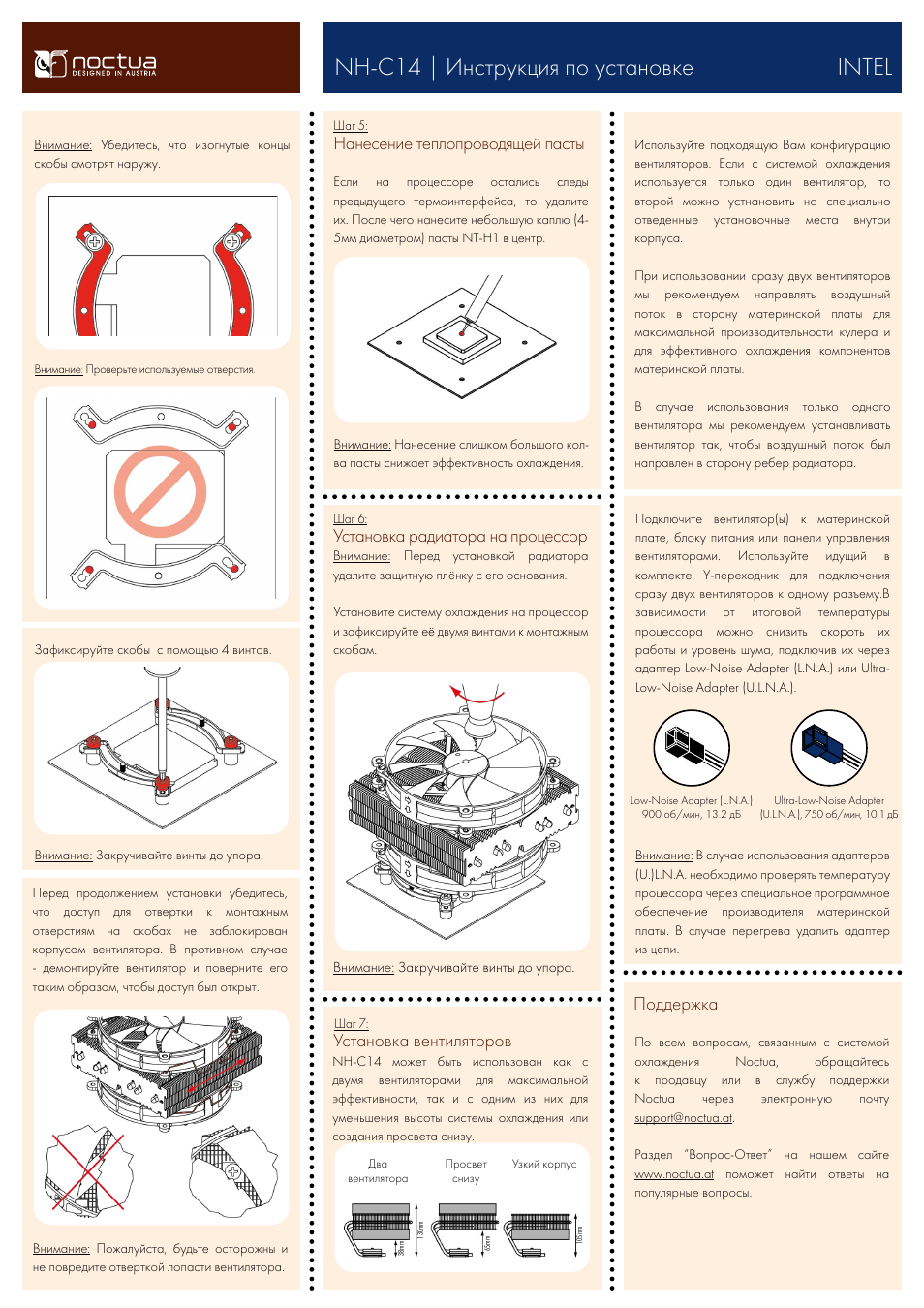 Инструкция 14. Крепление кулера инструкция. Инструкция по установки вентилятора Noctua. Инструкция по установке Noctua 1155. Как охлаждения подключить скрепку.