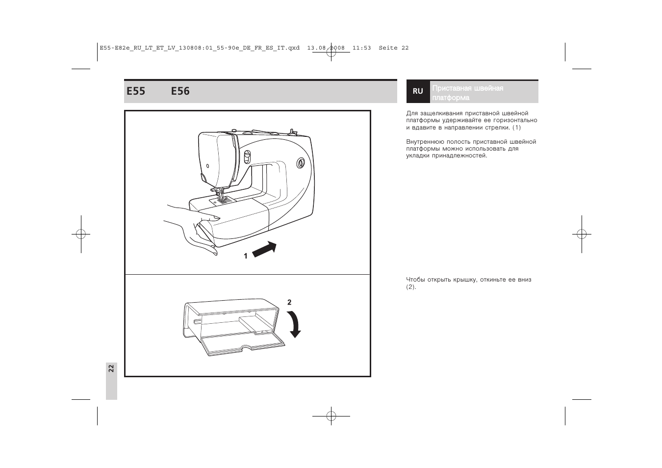 Инструкция е. Bernette e55. Bernette 82e инструкция. Bernette e82e обслуживание. Bernina Bernette e82c вес.
