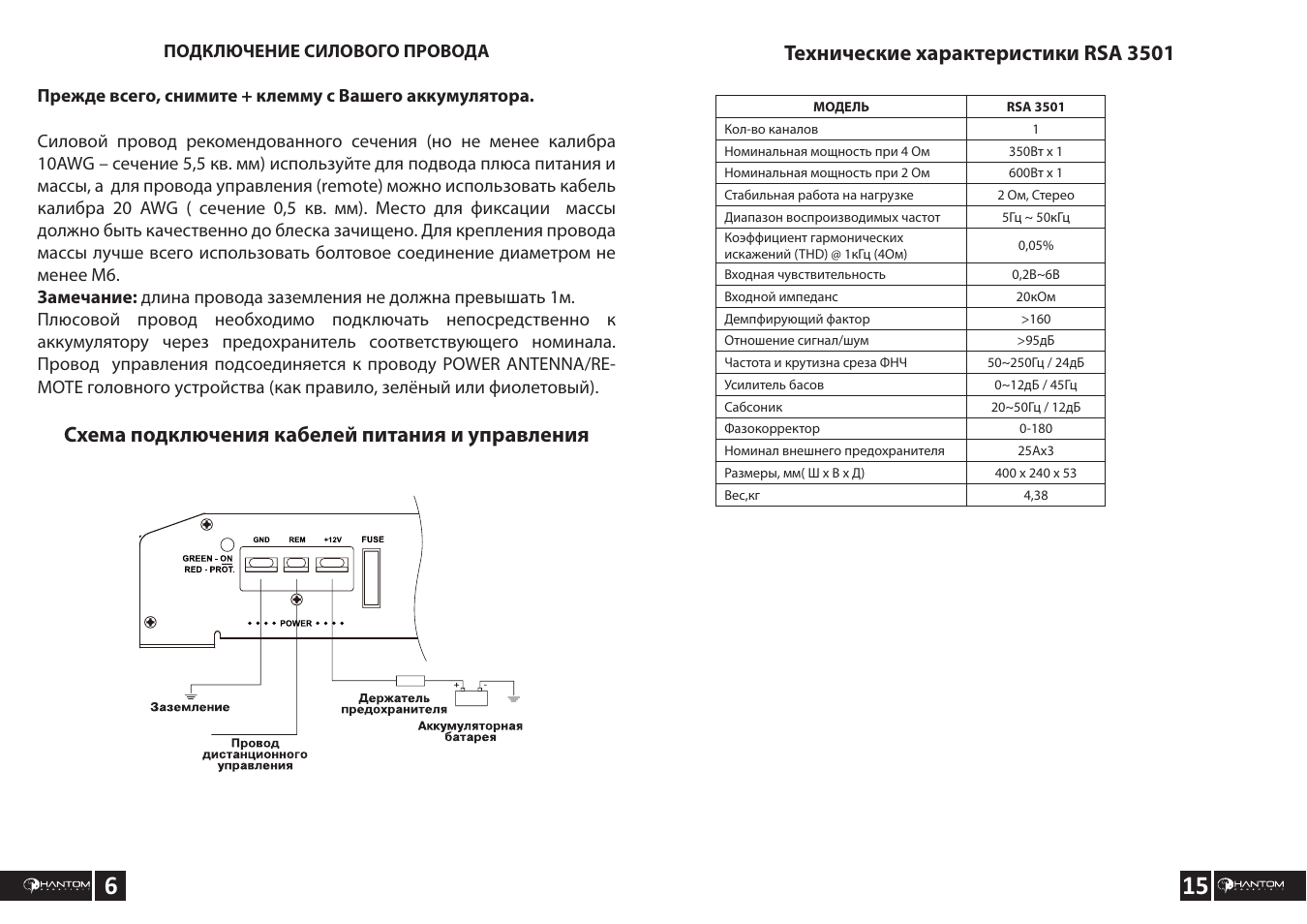 Fr 3501 схема