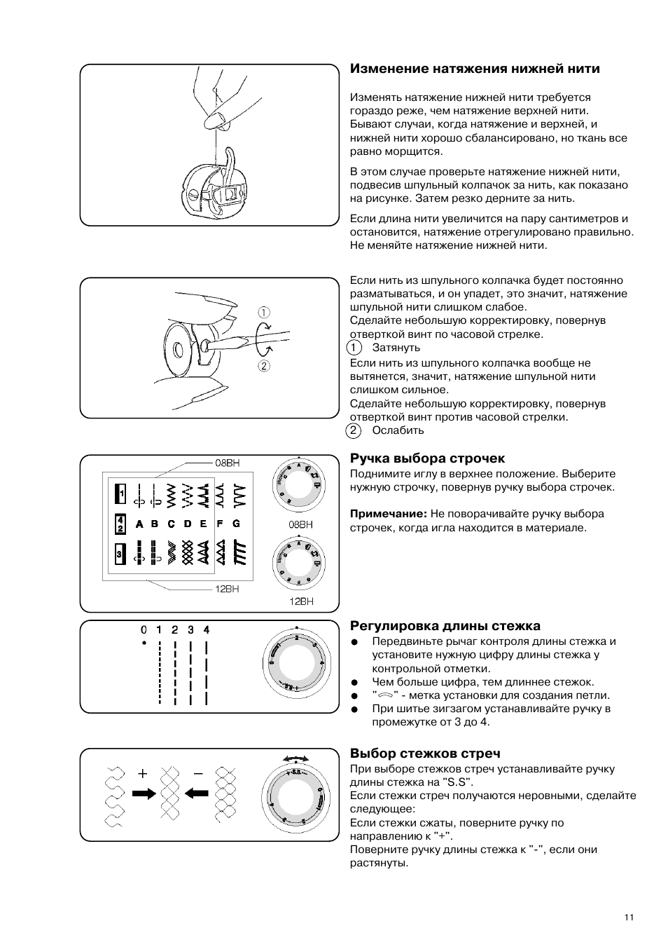 Машинка janome инструкция. Инструкция к швейной машинке Janome. Инструкция к швейной машинке Janome 340/341. Машинка Джаноме инструкция. Швейная машинка Джаноме инструкция.