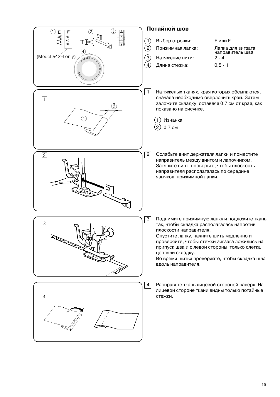 Машинка janome инструкция. Инструкция к швейная машина Janome Ami 15. Эксплуатация швейной машинки Janome. Швейная машинка Джаноме ами 15 инструкция по применению. Швейная машинка Janome 2323 инструкция.