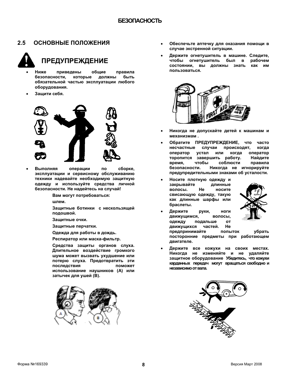 Инструкции положения