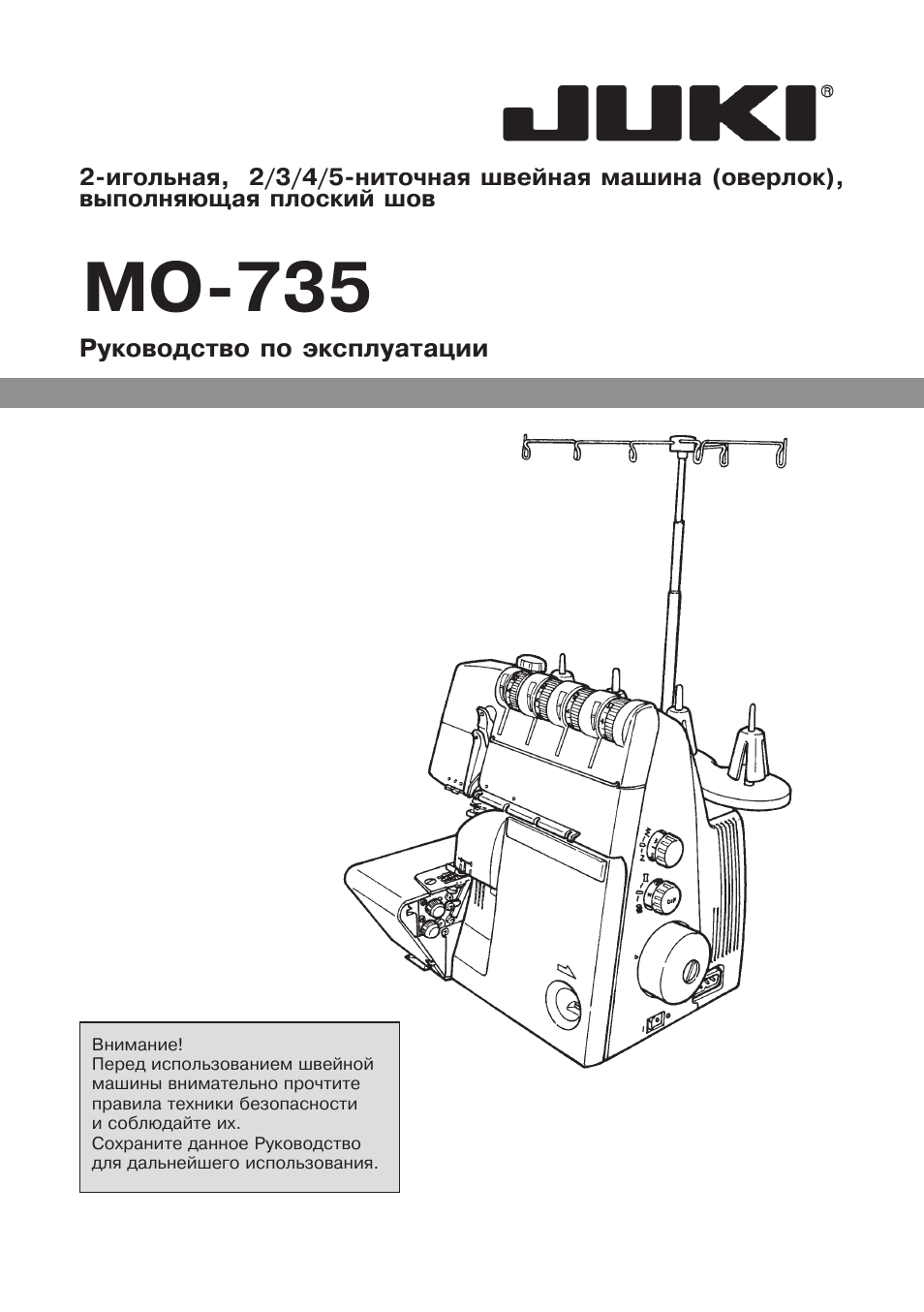 Схема заправки juki mo 75e