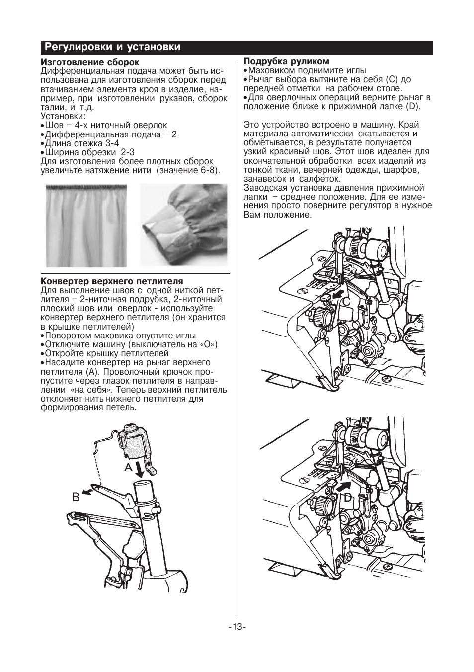 Схема заправки juki mo 75e