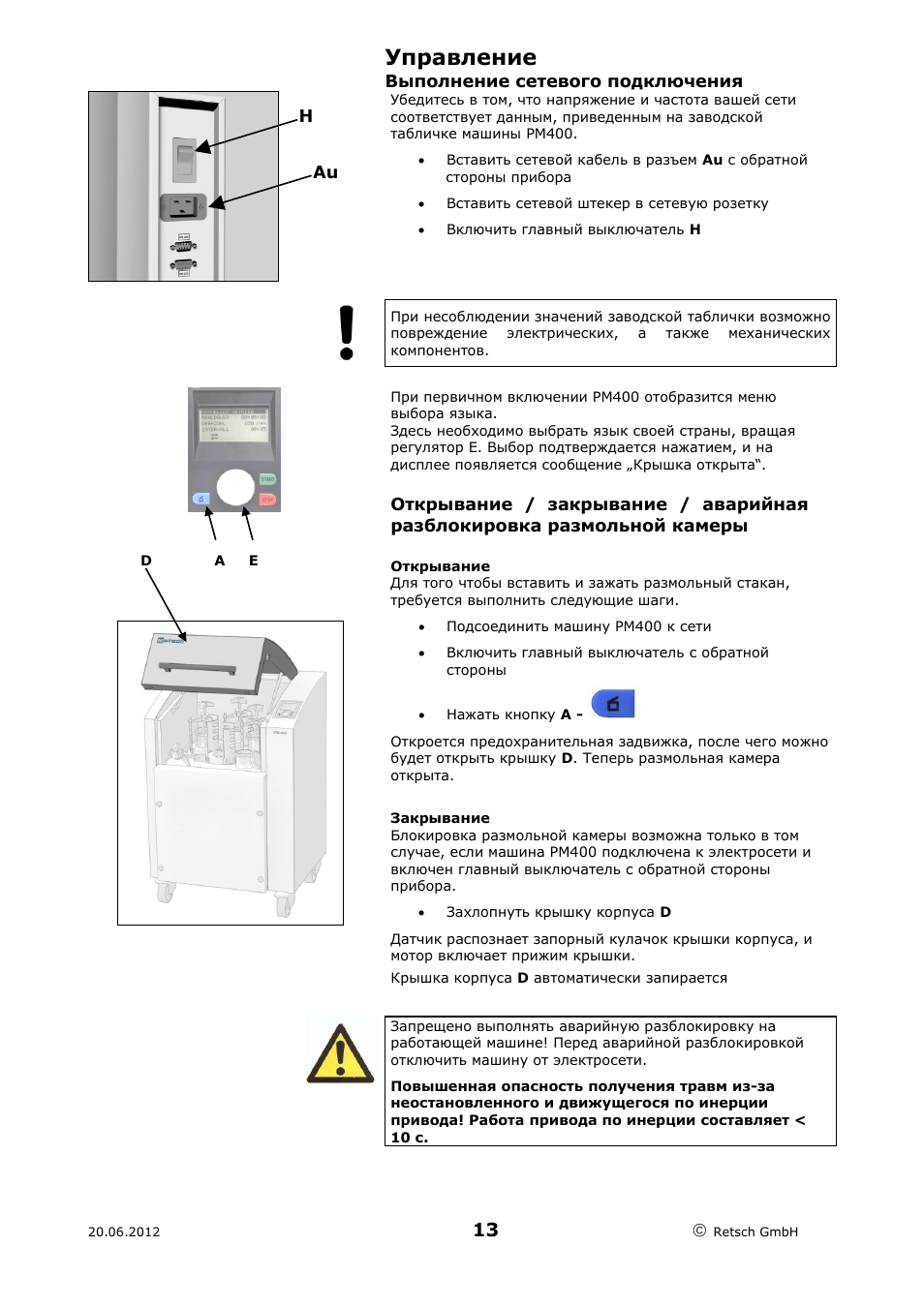 Инструкция 400. Pm400 инструкция. ЭПЭ 20/400 руководство по эксплуатации. Thermatur 400 инструкция по эксплуатации. Ретч инструкция.