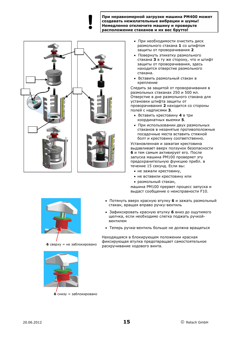 Инструкция 400