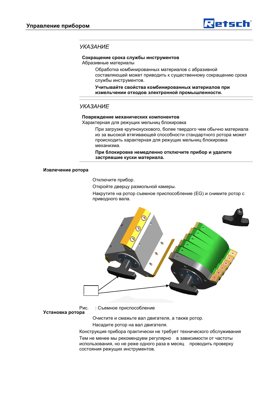 Указание инструкция