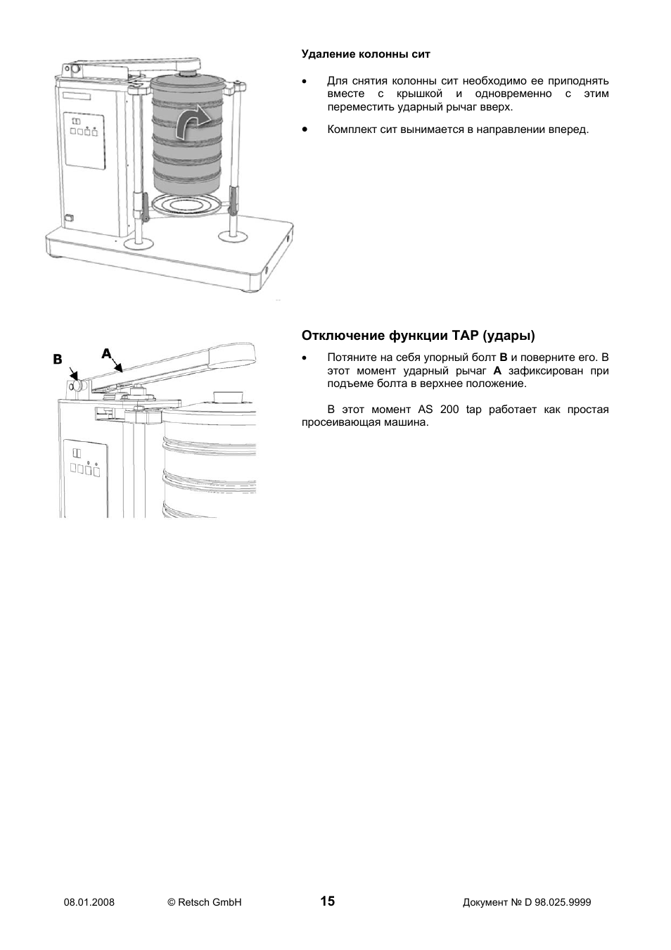 Инструкция по эксплуатации Retsch AS 200 tap 30.025.0001 | Страница 15 / 24