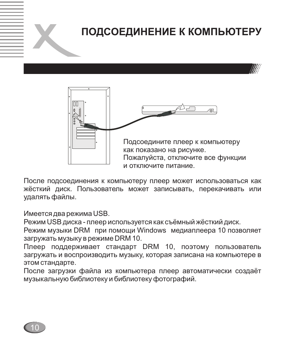 Инструкция 400