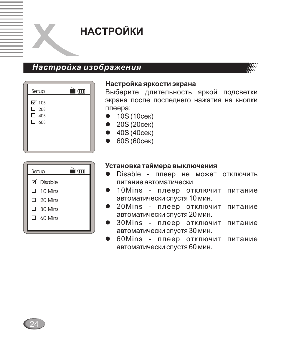 Инструкция 400