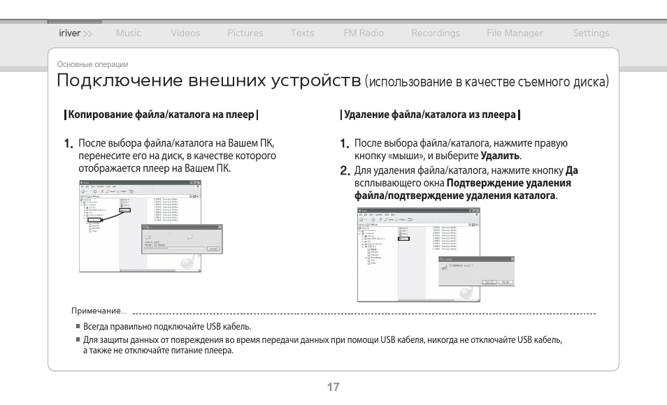 Iriver e100 схема