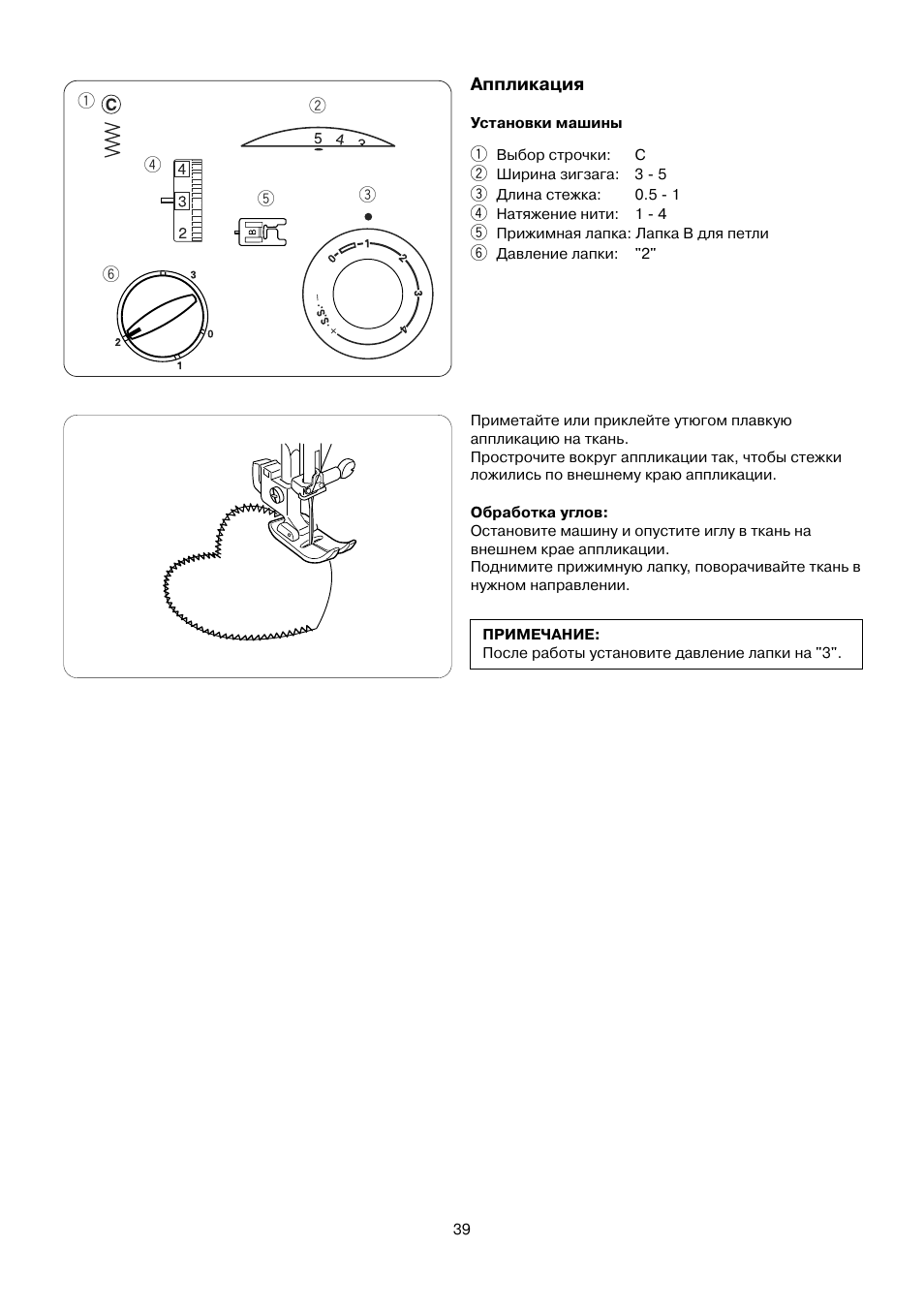 Janome схема смазки