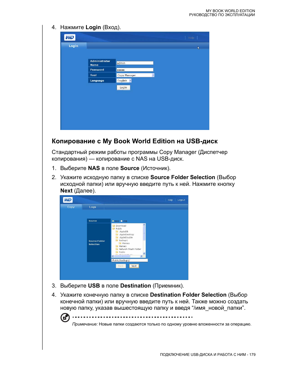 western digital my book downloads