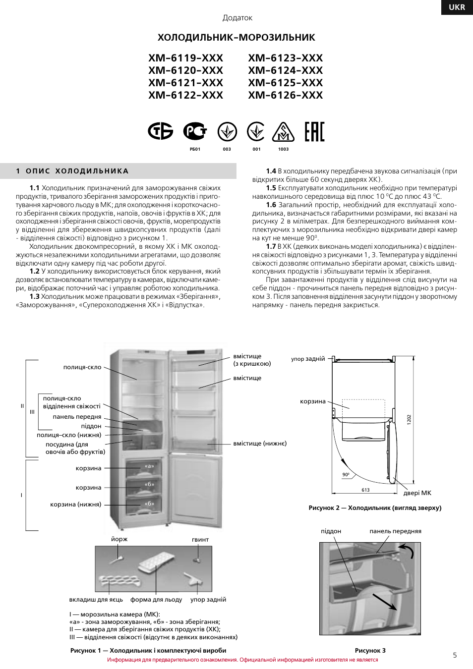 Холодильник Атлант хм-6124-131 инструкция