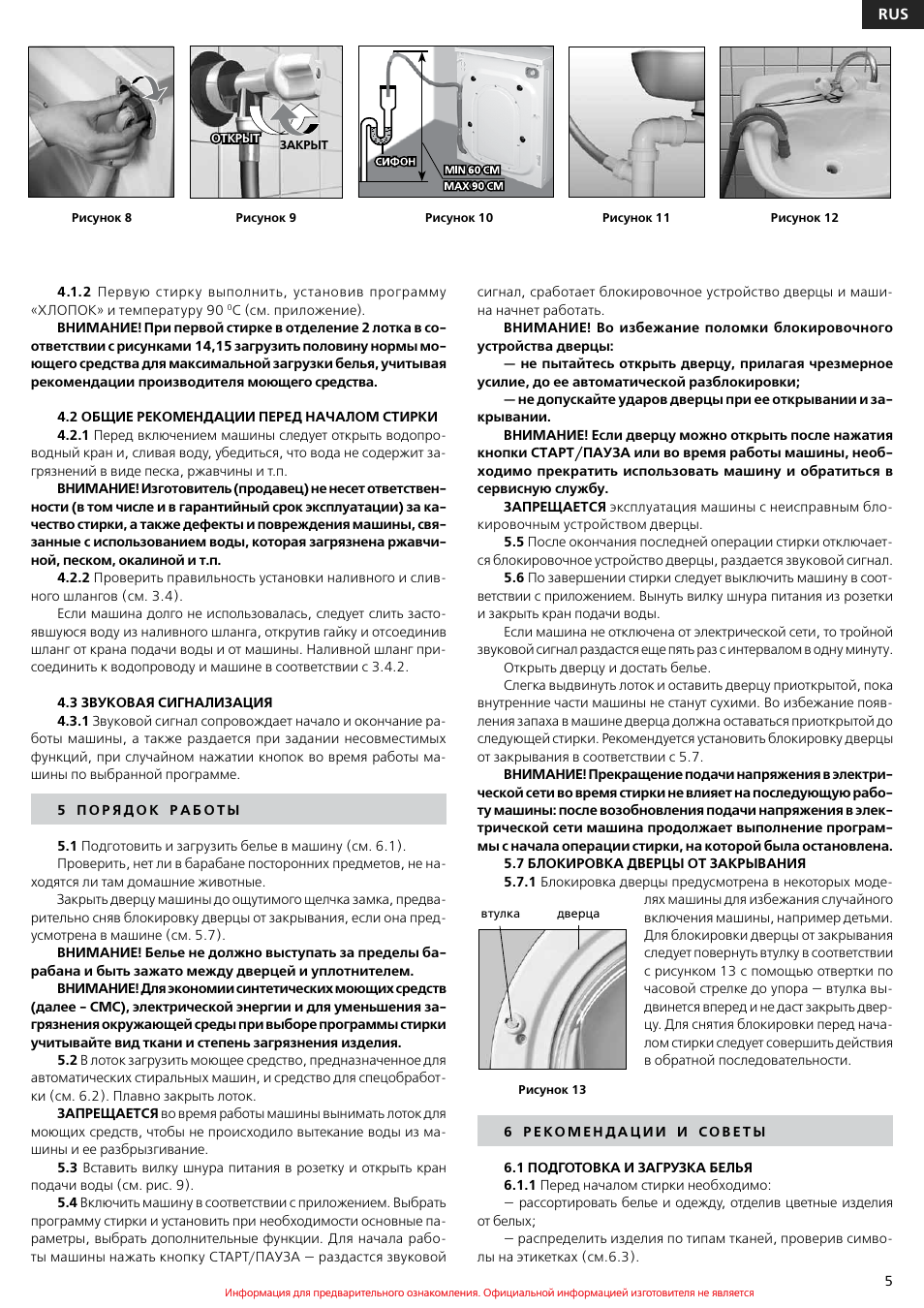 Стиральная машина атлант схема