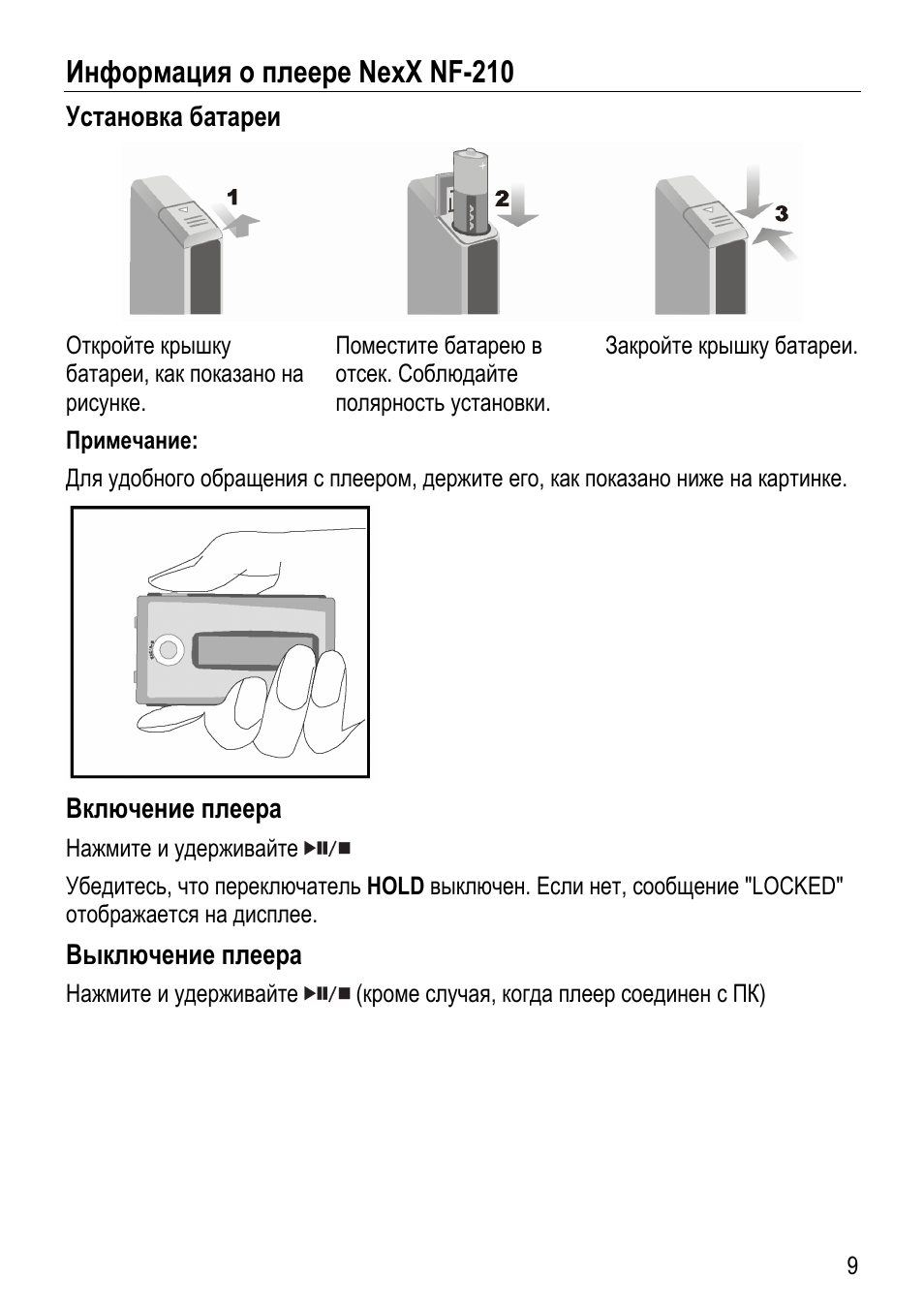 Инструкция 210. FOXSUR eu210 инструкция по применению.