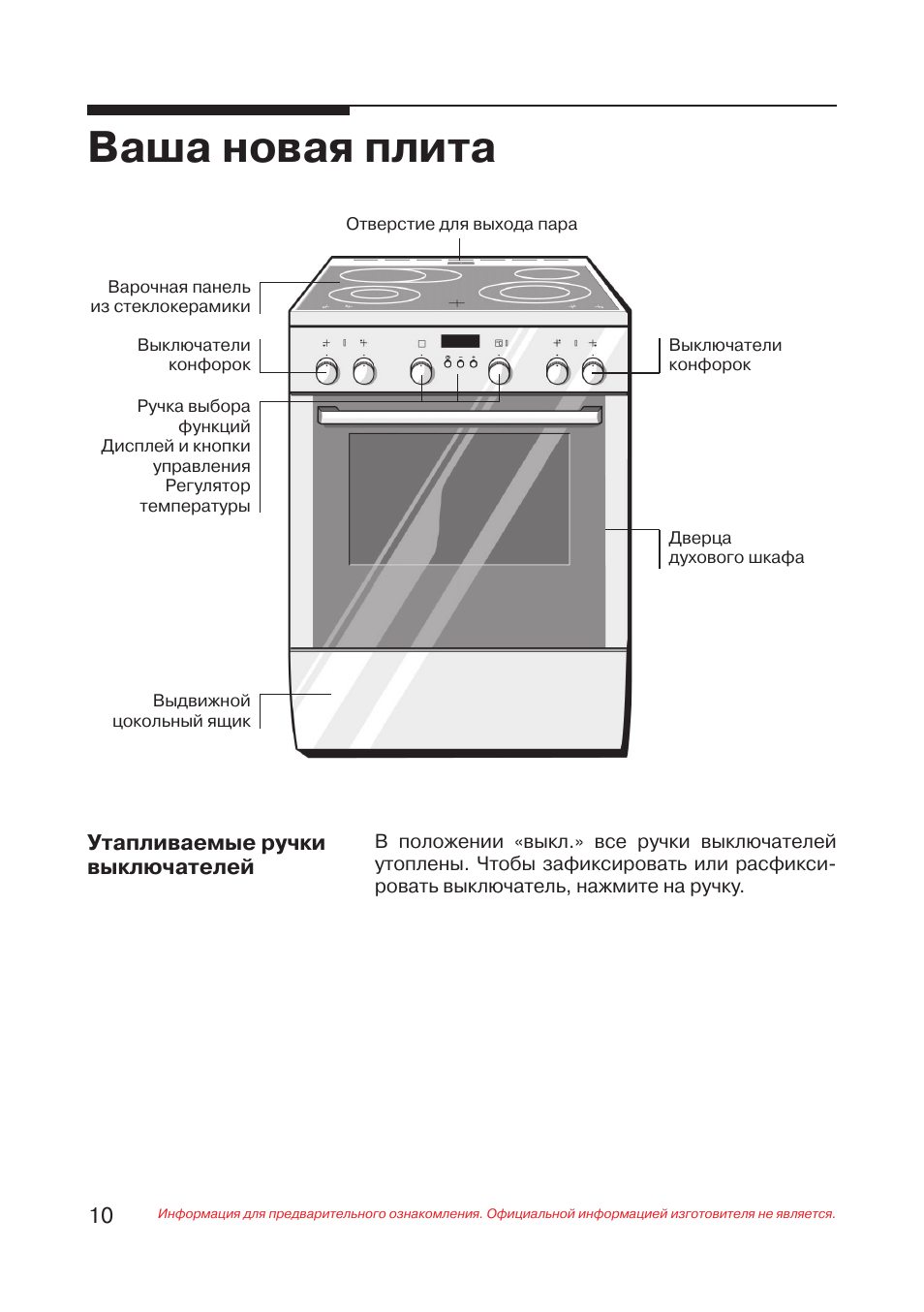 Газовая плита Siemens с электрической духовкой инструкция