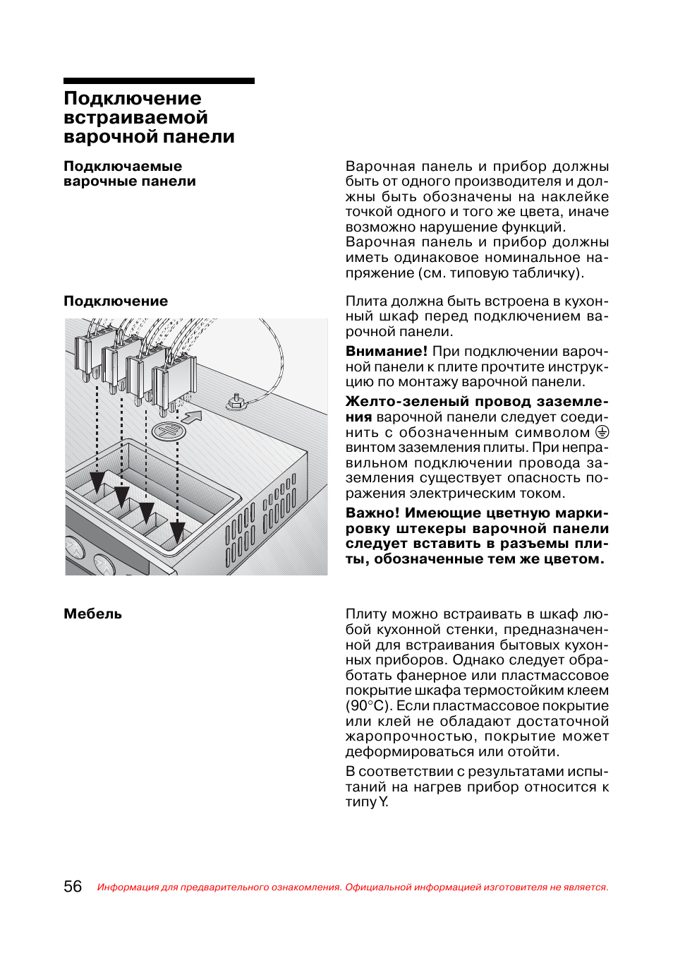 neff духовой шкаф с микроволновкой инструкция