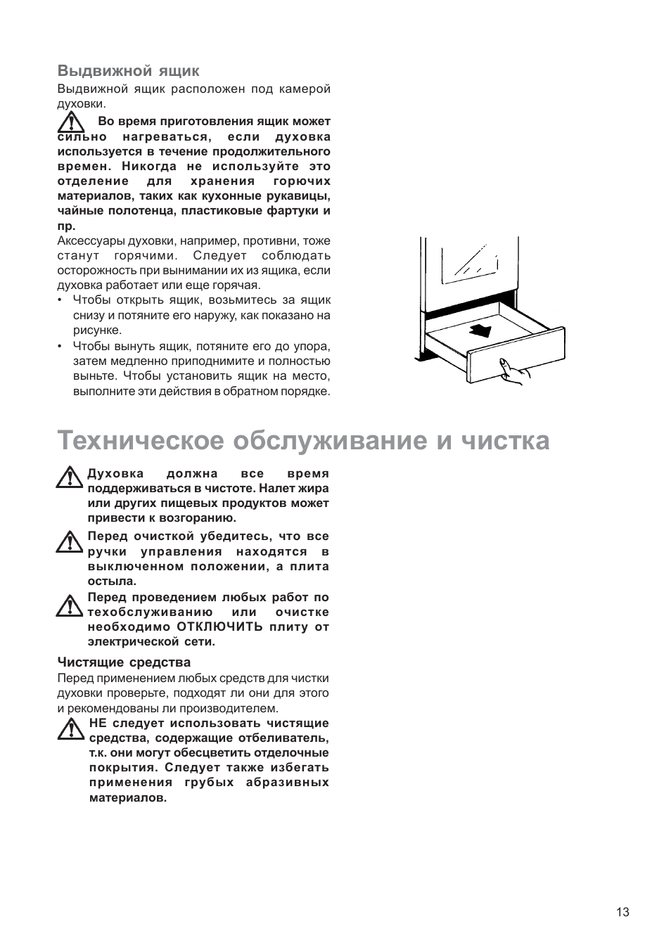 Духовой шкаф неисправности и устранения