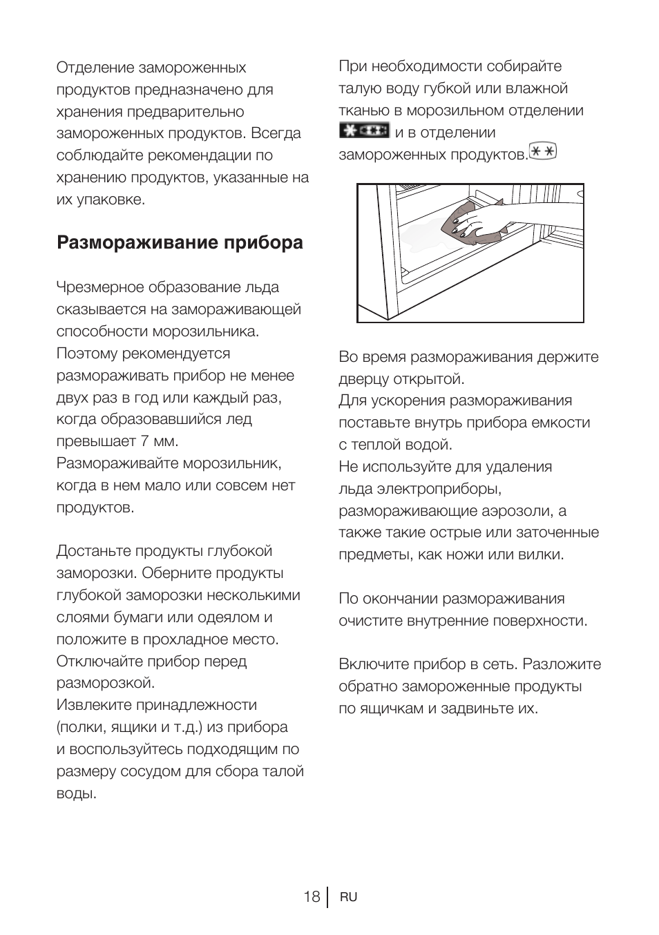 Инструкция прибора. Холодильник Смоленск 414 инструкция. Холодильник Смоленск инструкция. Холодильник Смоленск инструкция по эксплуатации. Холодильник Смоленск 414 схема.