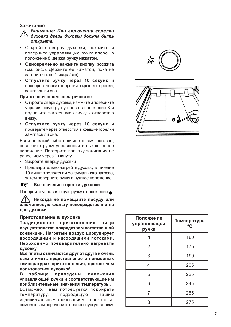 занусси пицца газовая плита режимы фото 95