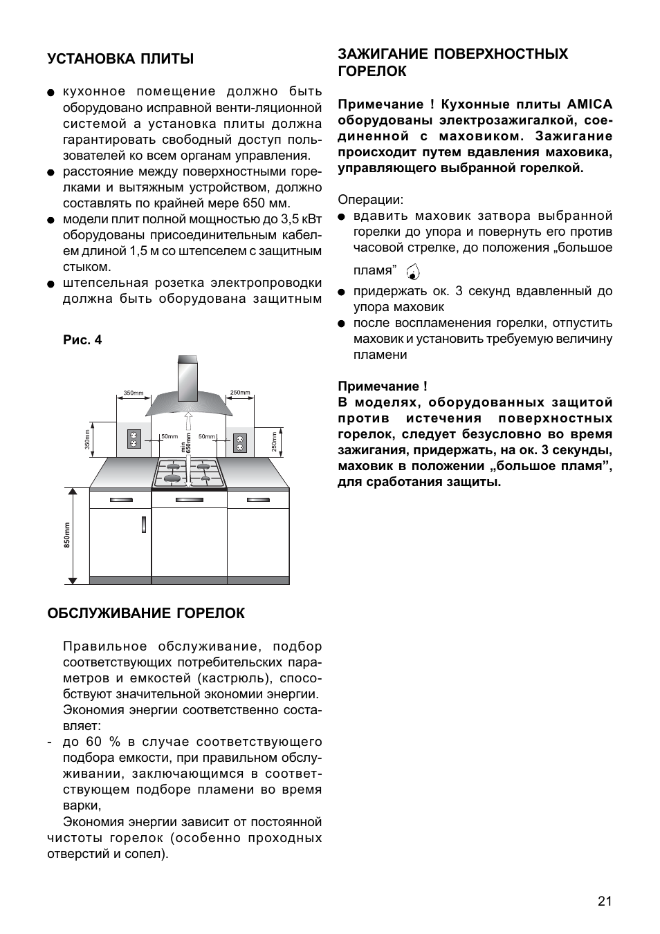 Инструкция по эксплуатации электроплиты Кайзер. Печка Kaiser инструкция. Обслуживание горелок. Плита Kaiser установка времени.