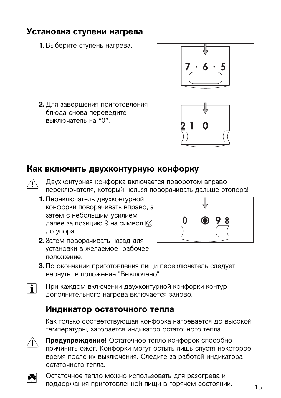 Индикатор остаточного тепла схема