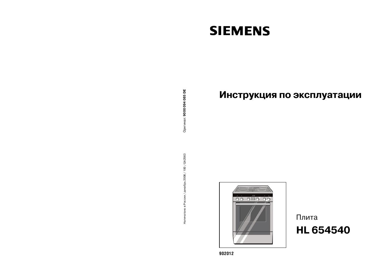 Siemens blue steam инструкция фото 25