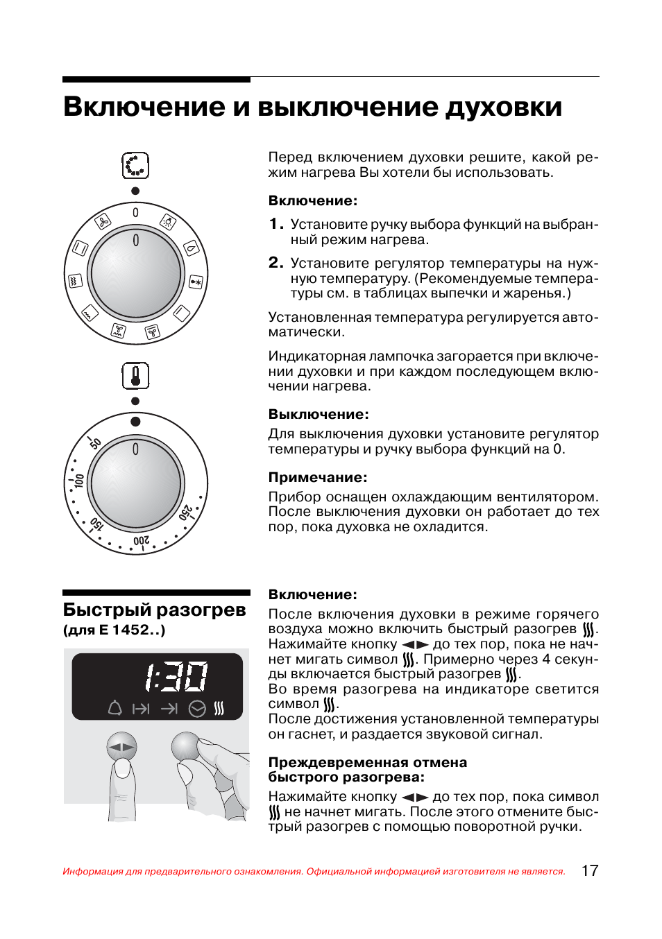 Плита Gorenje электрическая духовка как включить духовку