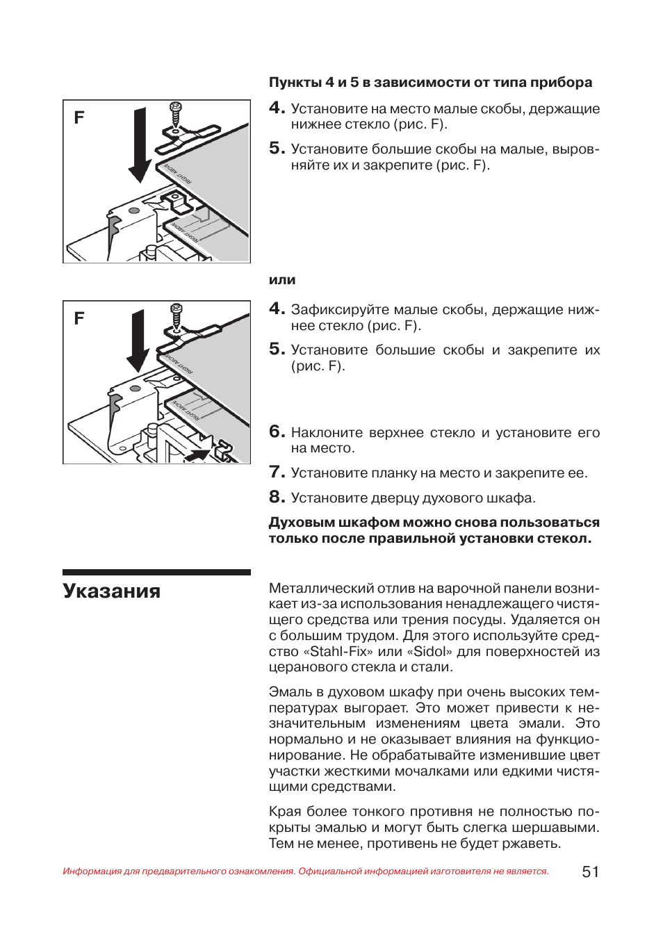 Электроплита Сименс инструкция по применению