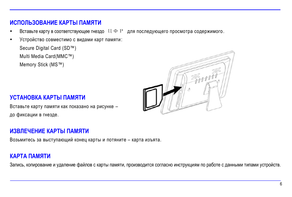 Как установить карту. Как вставить карту памяти в компьютер. Использование карт. Карта установок. Инструкция для крепления карты.