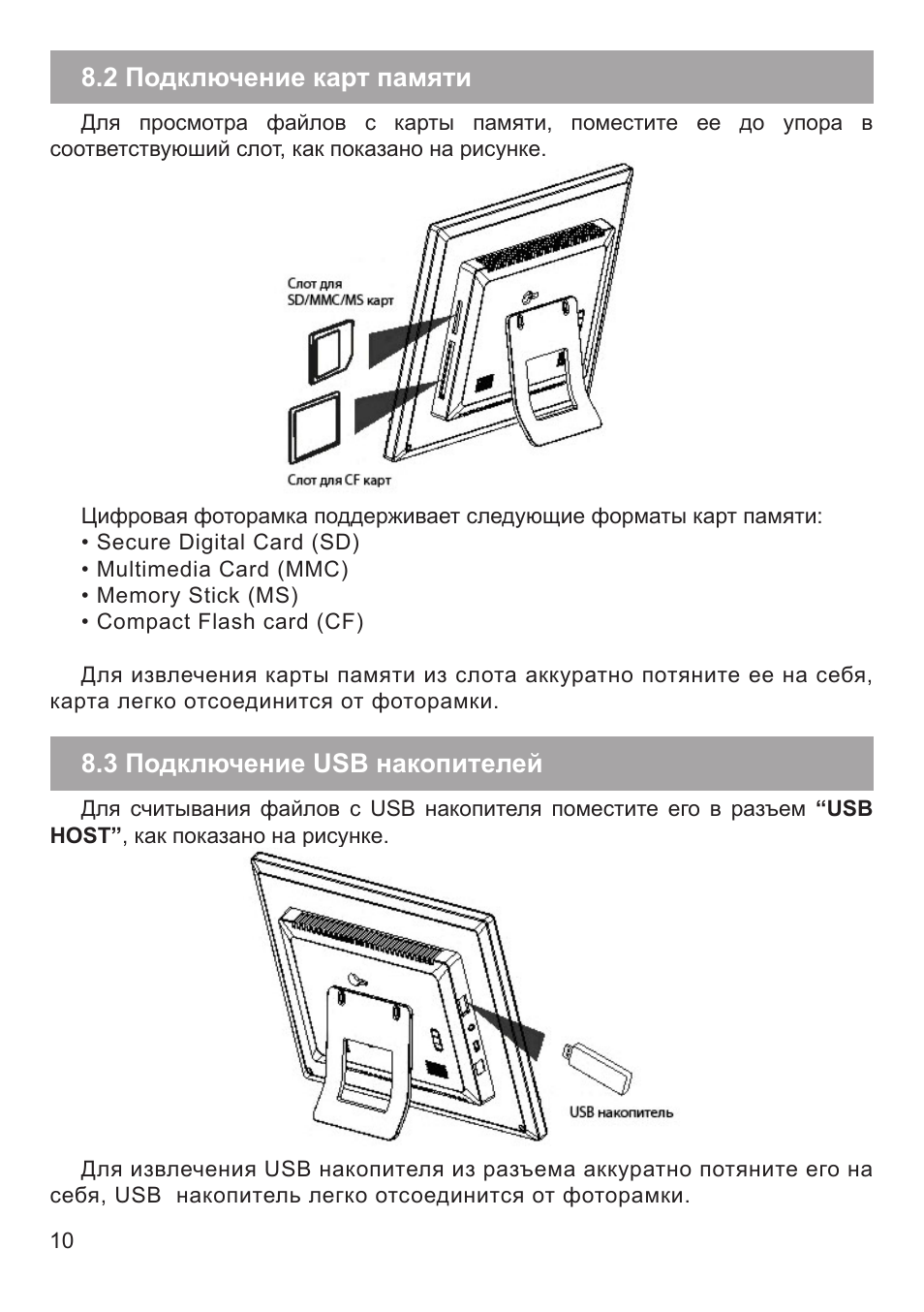 Почему не подключается карта памяти