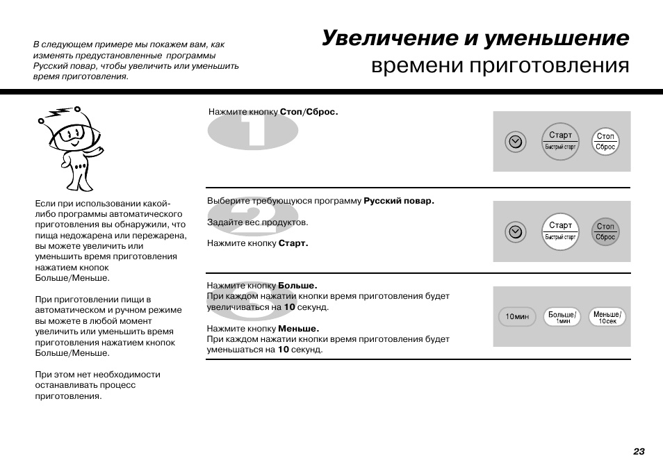 Инструкция приготовления. Духовка LG инструкция. Graetz w58f1w инструкция. RL-936w инструкция по применению.