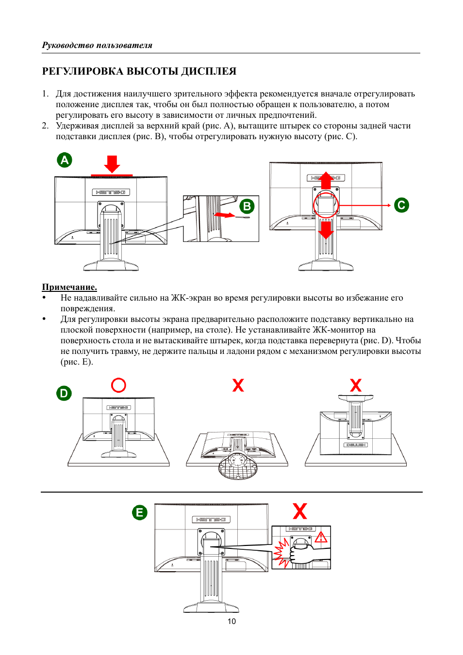 Инструкция экрана