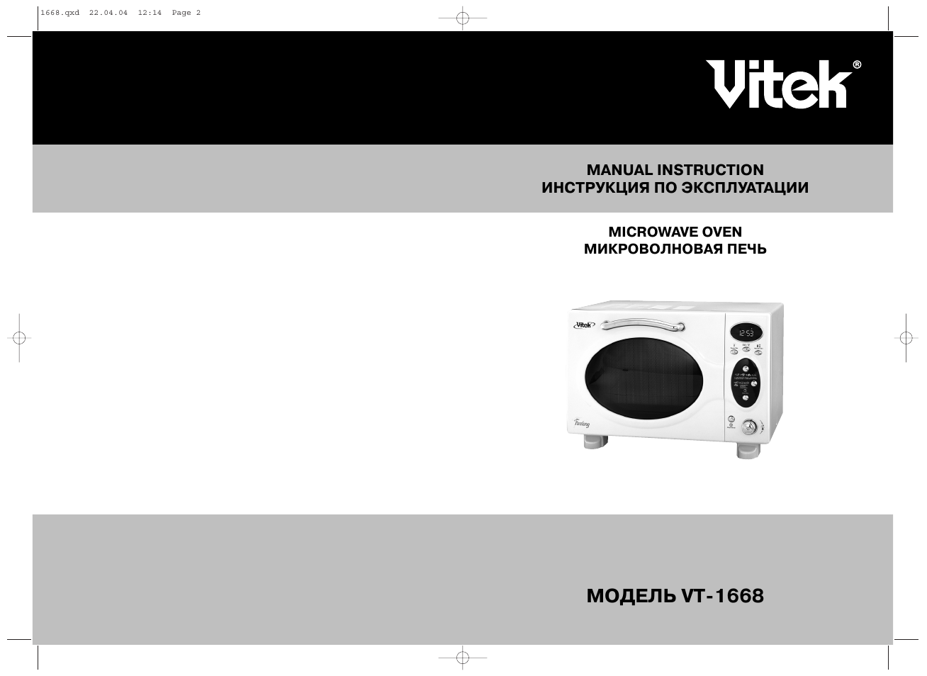 Vitek vt 1660 схема