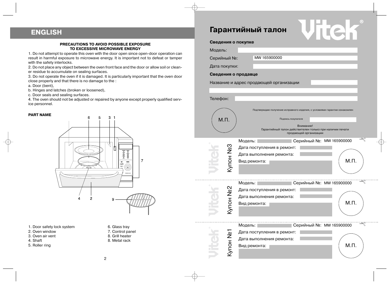 Vitek vt 1660 схема