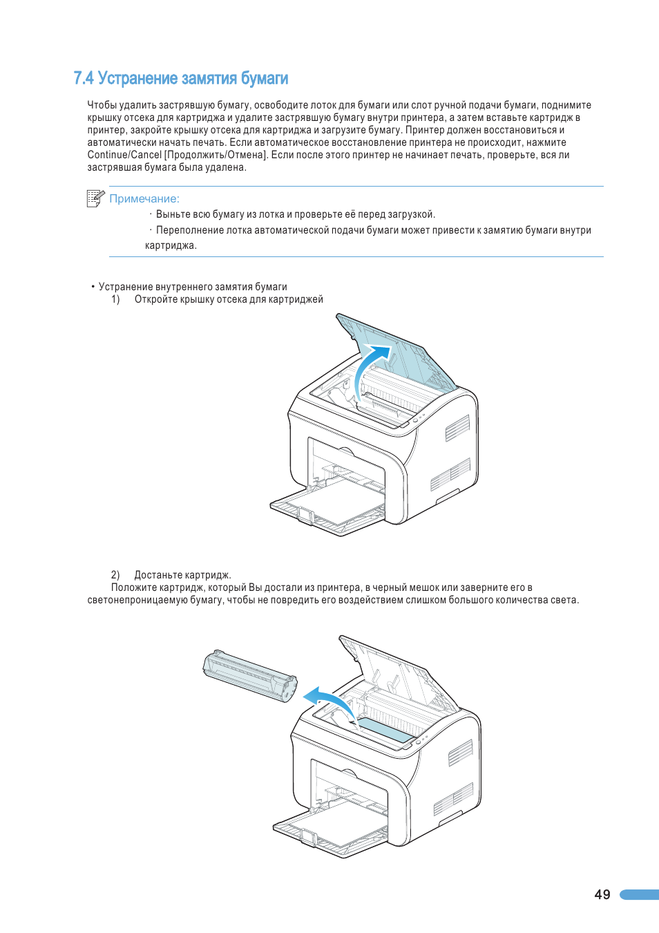 Ошибка принтера pantum m6500w