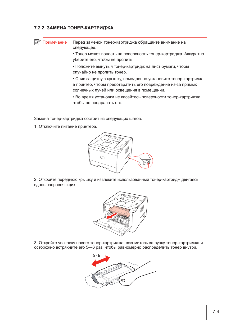 Ошибка картриджа. Пантум 2518 картридж. Принтер Pantum p3205d. Инструкция по эксплуатации картриджа принтера. Инструкция по установке нового картриджа в принтере.