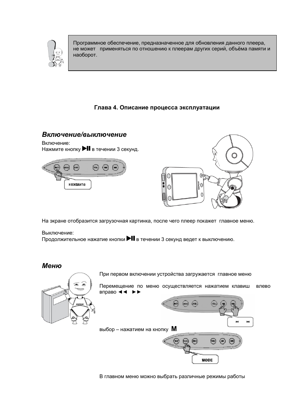 Инструкция по применению видеорегистратора explay