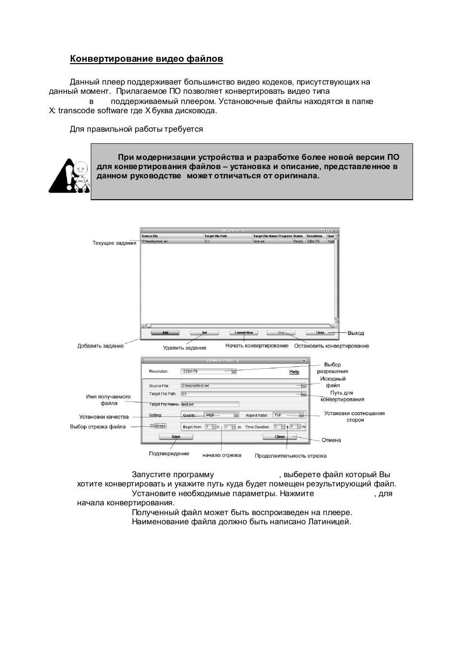 Файл инструкция. Инструкция по конвертированию.