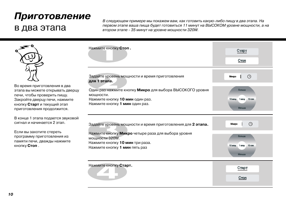 Показатели качества микроволновой печи. Микроволновка LG MS-2047c. Микроволновая печь LG инструкция. Уровни регулировки мощности микроволновой печи. Стандартные уровни мощности в микроволновке.