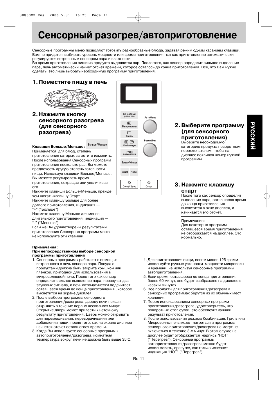 Panasonic nn gd576m схема