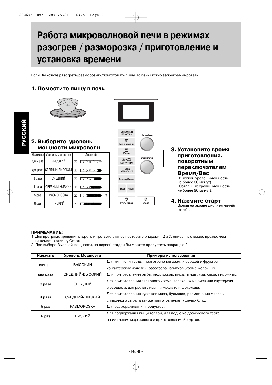 Panasonic nn gd576m схема