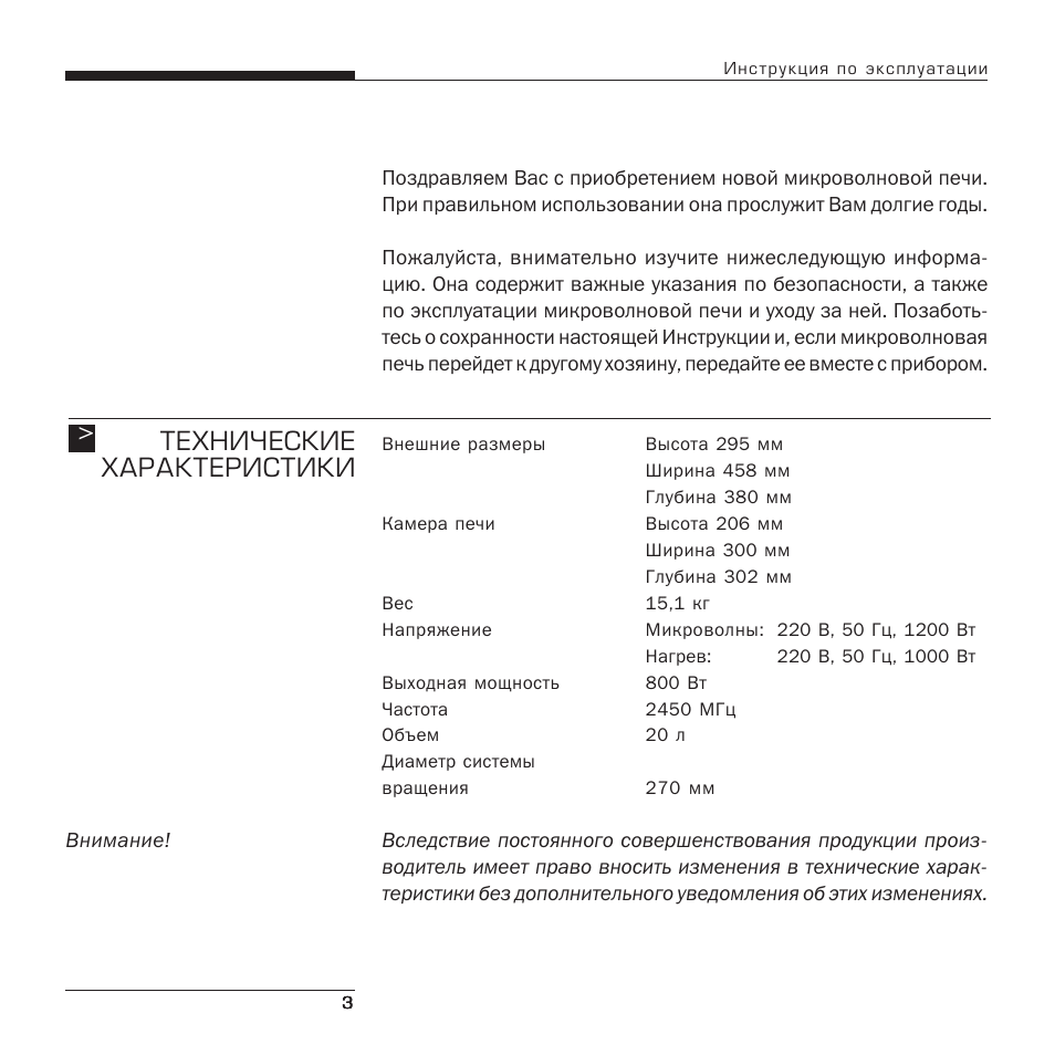 Инструкции си. Инструкция к микроволновке Bork MW IISW 4120 si. Гриль Борк инструкция по применению. Мельница Борк инструкция по применению.