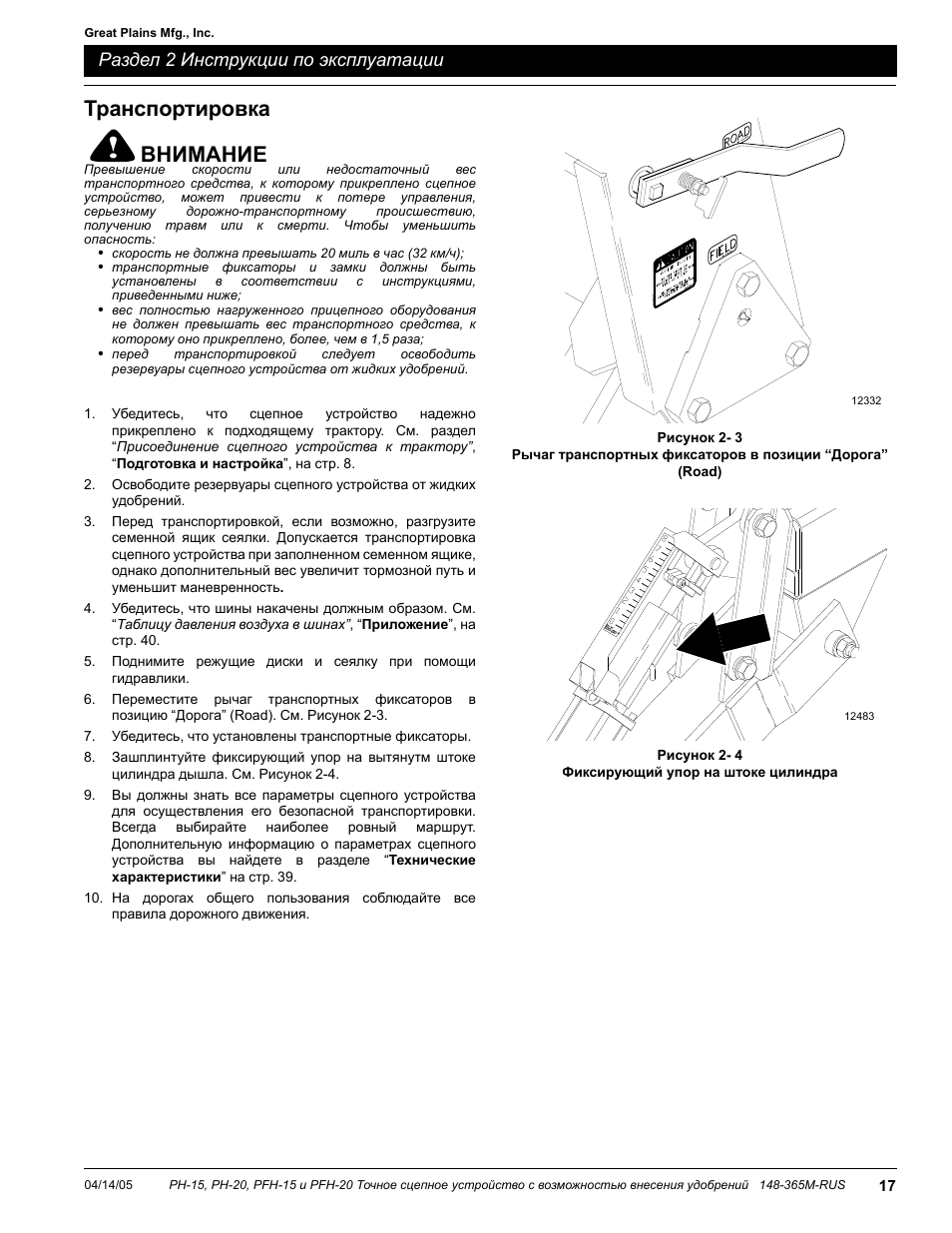 Инструкция 02