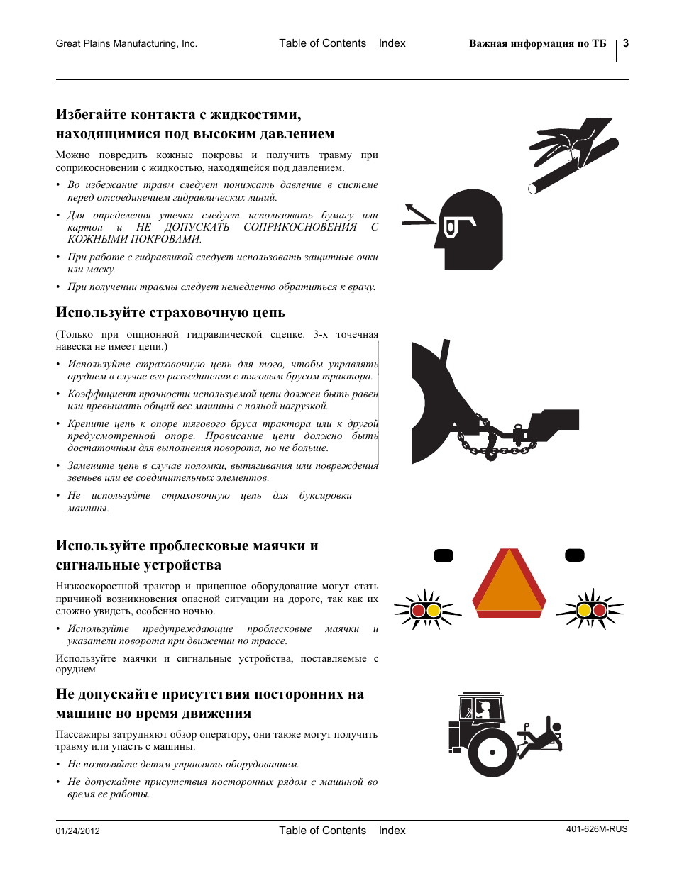 Tg 157 инструкция на русском. Инструкция к по цепу рохл.