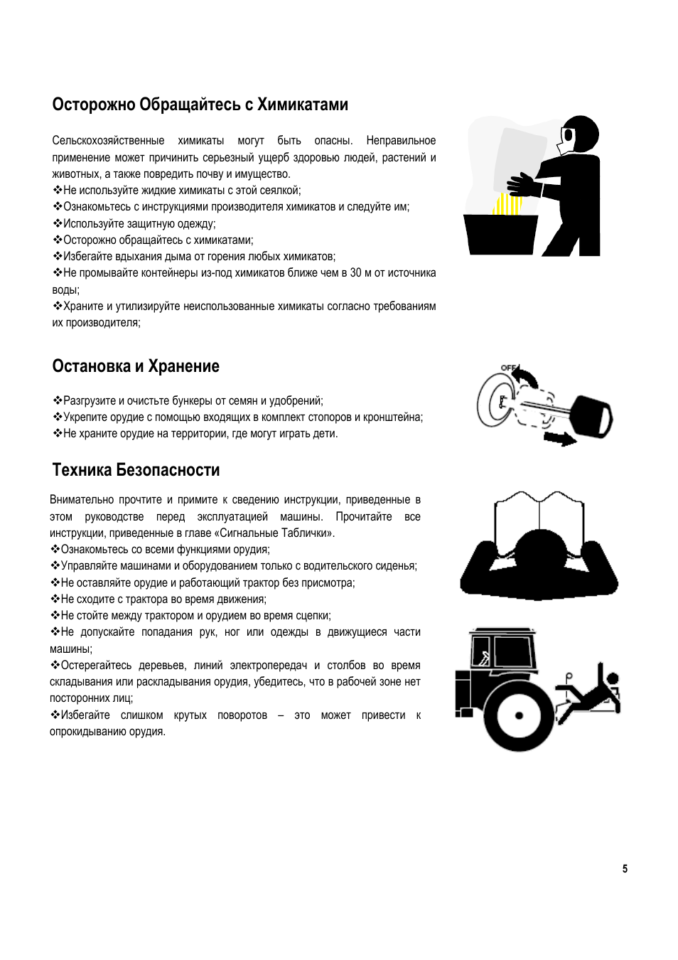 Бэдт05 инструкция. Аероник 09нs5 инструкция.